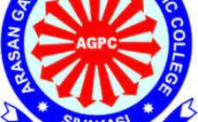 AGPC Recruitment 2021 – Apply For Various Lecturer Post