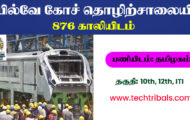 ICF Recruitment 2022 – Apply Online For 876 Technician Posts
