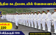 Indian Navy Recruitment 2022 – Apply Offline For 220 Group C Post