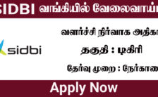 SIDBI Recruitment 2022 – Apply Online For 25 Executive Post