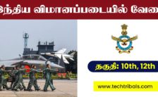 Indian Air Force Recruitment 2022 – Apply Offline For 21 Group C Post