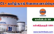 IOCL Recruitment 2022 – Apply Online For 39 Junior Operator Post