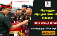 Army Ordnance Corps Recruitment 2022 – Apply Online For 2212 Group C Post
