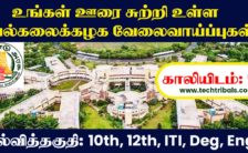 Pondicherry University Recruitment 2022 – Apply Online For 76 Assistant Post
