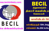 BECIL Recruitment 2022 – Apply Online For 51 DEO Post