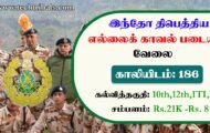ITBP Recruitment 2022 – Apply Online For 186 Constable Post