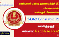 SSC Recruitment 2022 – Apply Online For 24,369 Constable Post