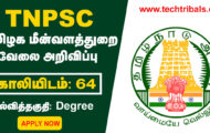 TNPSC Recruitment 2022 – Apply Online For 64 Inspector Post
