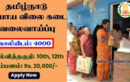 TN Ration Shop Recruitment 2022 – Apply Online For  6427 Sales Person and Packer Post