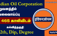 IOCL Recruitment 2022 – Apply Online For 465 Technician Post