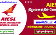 AIESL Recruitment 2023 – Walk-In-Interview For 40 AME Post