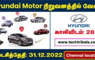 Hyundai Recruitment 2022 – Apply Online For 2858 Technician Posts