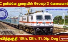 RRC Northern Railway Recruitment 2023 – Apply Online For 25 Group D Posts