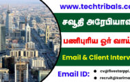 Saudi Arabia Recruitment 2022 – Apply Online For Various Electrical & Instrument Technician Post