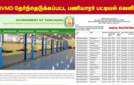 TNMVMD Provisionally Shortlisted Candidates List 2022 | Certificate Verification