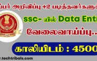 SSC CHSL Recruitment 2023 – Apply Online For 4,500 LDC, DEO Post