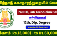 TN DHS Recruitment 2023 – Apply Offline For 74 DEO, Lab Technician Post