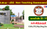 NIT Trichy Recruitment 2023 – Apply Online For 77 Non-Teaching Post