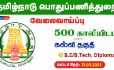 TN PWD Recruitment 2023 – Apply Online For 500 Technician Post