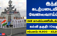 Indian Navy Recruitment 2023 – Apply Online For 248 Tradesman Post