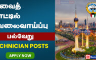 Kuwait Recruitment 2023 – Apply Email For Various Technician Post