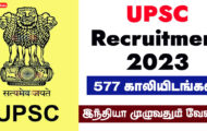 UPSC Recruitment 2023 – Apply Online For 577 Officer Post
