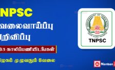 TNPSC CESSE Recruitment 2023 – Apply Online For 1083 Overseer Post
