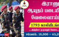 Army Ordnance Corps Recruitment 2023 – Apply Online For 1793 Tradesman Mate  Post