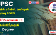 UPSC Recruitment 2023 – Apply Online For 1105 Civil Services Exam Post