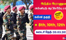 Indian Army Agnipath Recruitment 2023 – Apply Online For Various Agniveers Posts