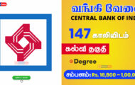 Central Bank of India Recruitment 2023 – Apply Online For 147 Executive Post