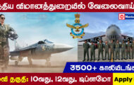 Indian Air Force Agnipath Recruitment 2023 – Apply Online For 3500 Agniveers Posts