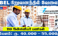 BEL Recruitment 2023 – Apply Online For 110 Project Engineer Post