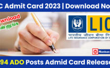 LIC Admit Card 2023 – 9394 ADO Post
