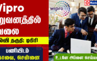 Wipro Recruitment 2023 – Apply Online For Various Administrator Post