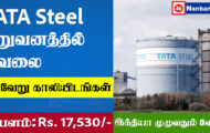 TATA Steel Recruitment 2023 – Apply Online For Various Associate Engineer Post
